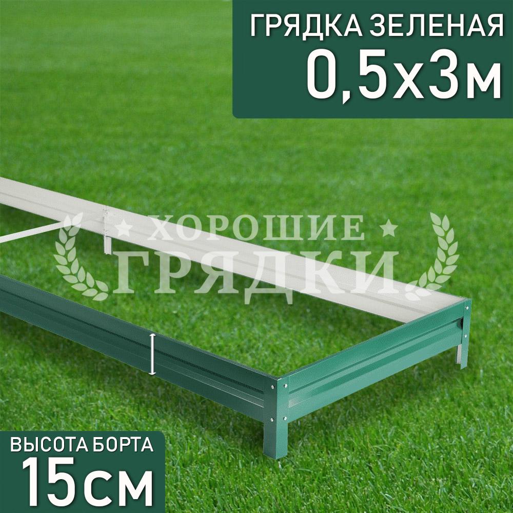 Зеленая-15-05-3